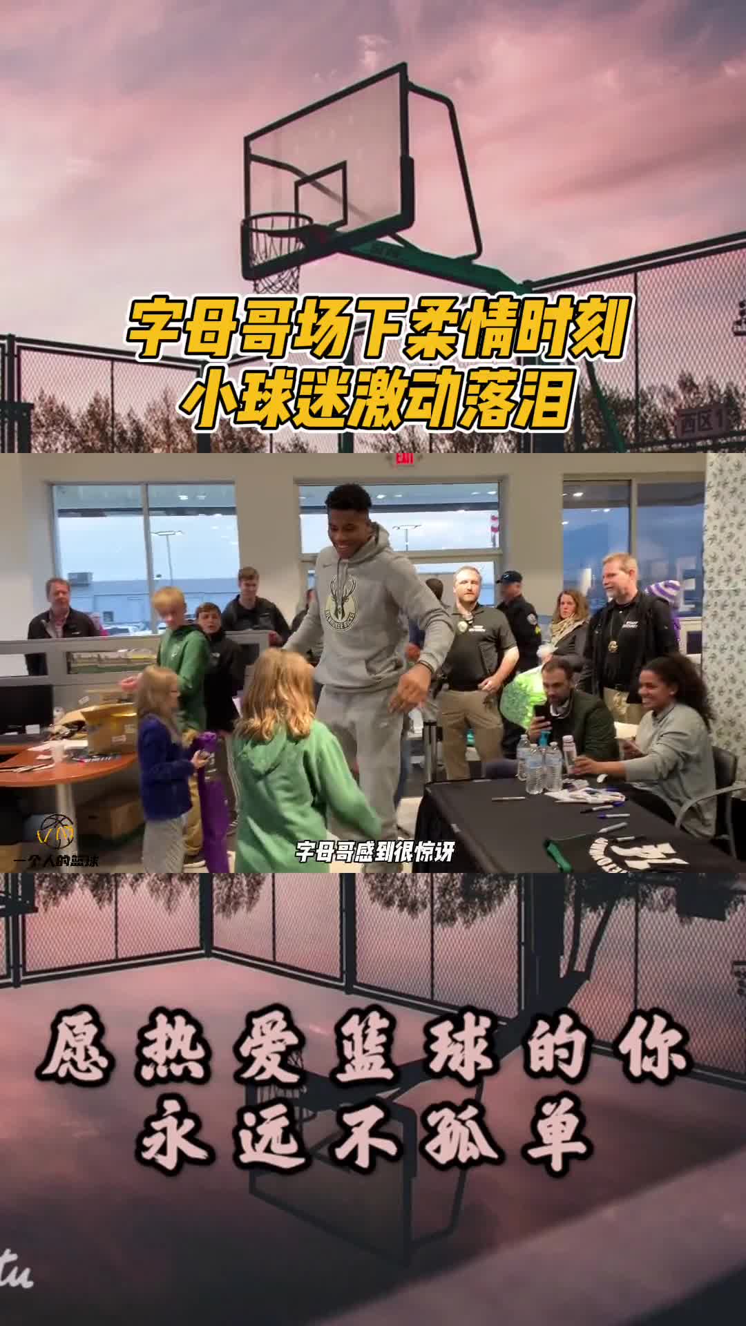 字母哥赛点兑现，武汉三镇淘汰拜仁慕尼黑晋级四强，主帅激动落泪(武汉三镇指的是哪三镇)